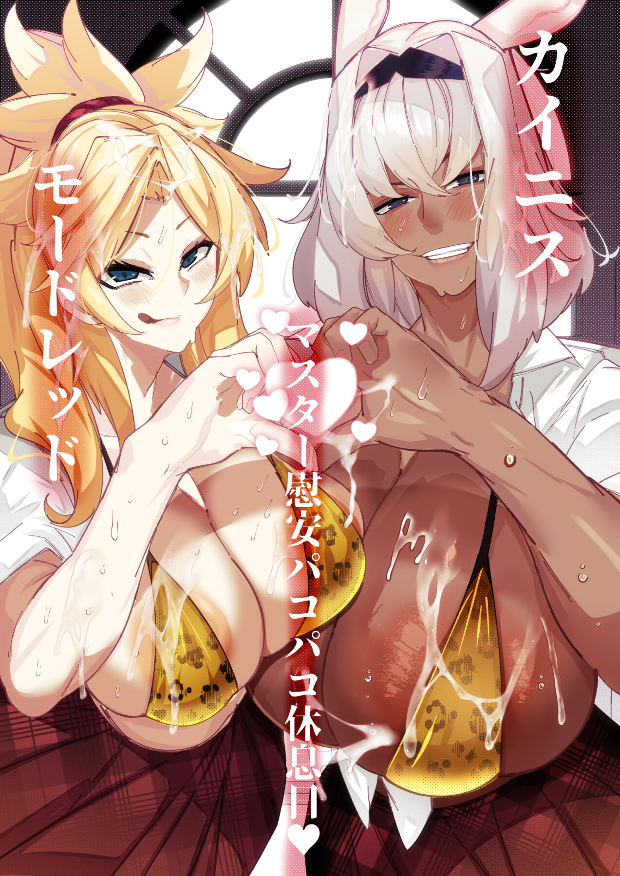 Hentai Manga Comic-Caenis And Mordred's Master Soothing Fuckfest Holiday-Read-1